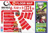 DS FIELD6のフロアマップ2