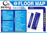 DS FIELD6のフロアマップ3