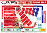 DS FIELD6のフロアマップ1