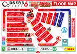 DS FIELD6のフロアマップ1