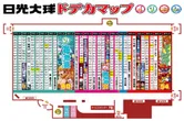 日光大球のフロアマップ1