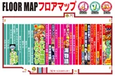 日光大球のフロアマップ1