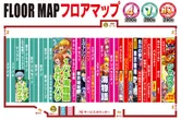 日光大球のフロアマップ1