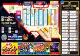 玉屋409雑餉隈のフロアマップ1