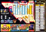 玉屋409雑餉隈のフロアマップ1