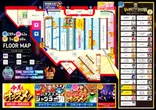 玉屋409雑餉隈のフロアマップ1