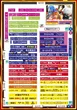 ジャムフレンドクラブエース青森西のフロアマップ1