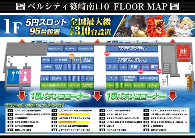 ベルシティザシティ篠崎南口０のフロアマップ2