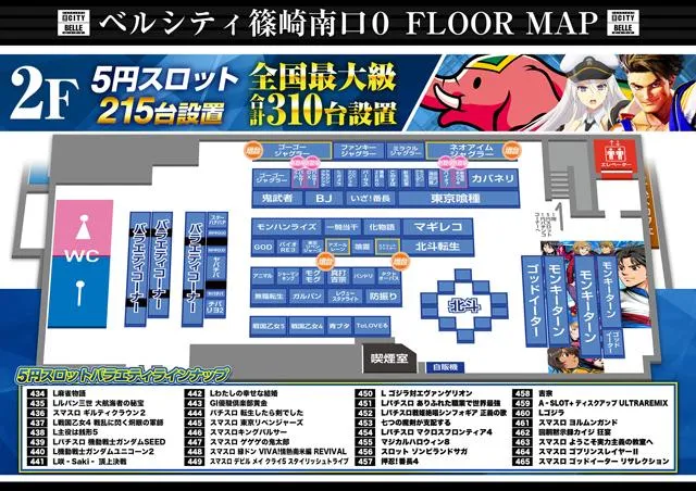 ベルシティザシティ篠崎南口０のフロアマップ3
