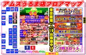 アムズガーデンうるま店のフロアマップ1