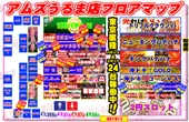 アムズガーデンうるま店のフロアマップ1