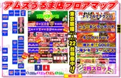 アムズガーデンうるま店のフロアマップ1