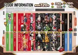 ダイナム滋賀彦根店のフロアマップ2