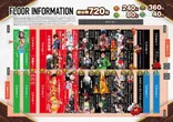 ダイナム滋賀彦根店のフロアマップ1