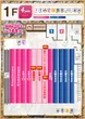 PIA大船のフロアマップ1