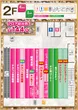 PIA大船のフロアマップ2