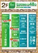 PIA大船のフロアマップ3