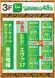 PIA大船のフロアマップ5