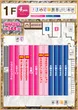 PIA大船のフロアマップ1