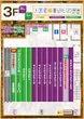PIA大船のフロアマップ4