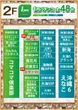 PIA大船のフロアマップ3