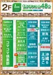 PIA大船のフロアマップ3