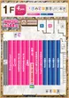 PIA大船のフロアマップ1