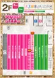 PIA大船のフロアマップ2