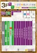 PIA大船のフロアマップ4