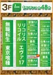 PIA大船のフロアマップ5