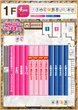 PIA大船のフロアマップ1