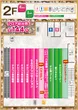PIA大船のフロアマップ2