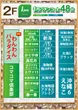PIA大船のフロアマップ3