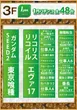 PIA大船のフロアマップ5