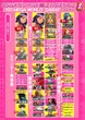 DSG MEGA WORLD 鯖江店のフロアマップ2