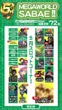 DSG MEGA WORLD 鯖江店のフロアマップ3