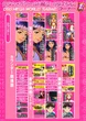 DSG MEGA WORLD 鯖江店のフロアマップ2