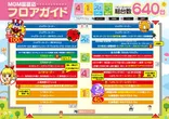 MGM国富店のフロアマップ2
