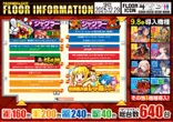 MGM国富店のフロアマップ2