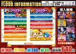 MGM国富店のフロアマップ2