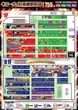 キコーナJR高槻駅前店のフロアマップ1