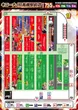 キコーナJR高槻駅前店のフロアマップ2