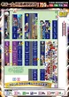 キコーナJR高槻駅前店のフロアマップ3