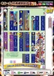 キコーナJR高槻駅前店のフロアマップ3