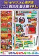 プレイランドキャッスル高浜店のフロアマップ2