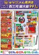 プレイランドキャッスル高浜店のフロアマップ1