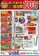 プレイランドキャッスル高浜店のフロアマップ1