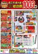 プレイランドキャッスル高浜店のフロアマップ1