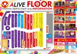 ALIVE東海南店のフロアマップ1