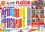 ALIVE東海南店のフロアマップ1